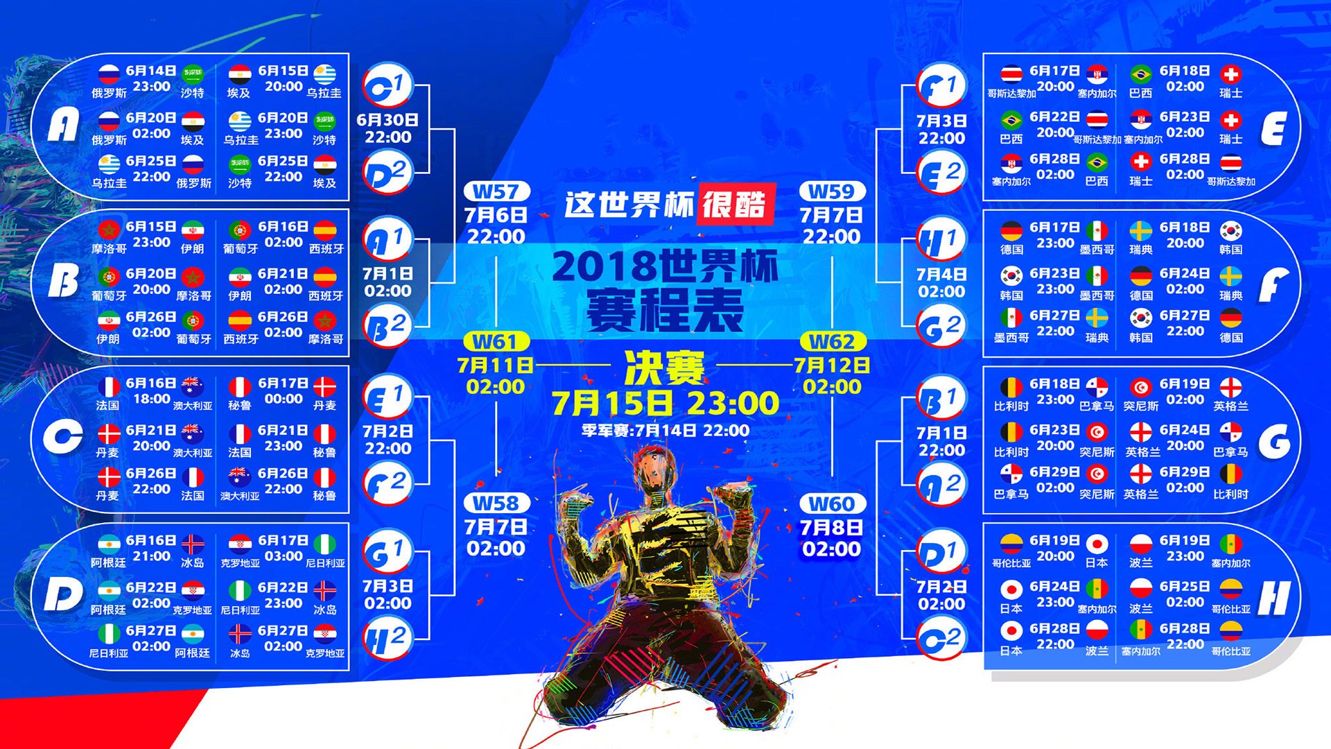 开云官网2026-热血绝杀！格列兹曼压哨封神，法国碾压塞尔维亚，韩国坐收D组大礼